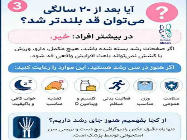 بهترین متخصص کودکان در تهران