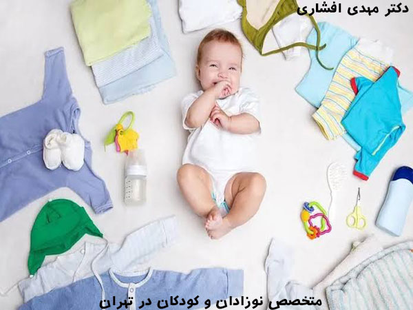 بهترین متخصص نوزادان در تهران