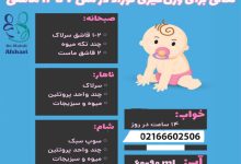 دکتر مهدی افشاری متخصص کودکان تهران