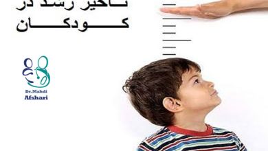 تأخیر رشدی کودک، مراحل رشد کودک، علائم اختلال رشد، رشد جسمی کودک