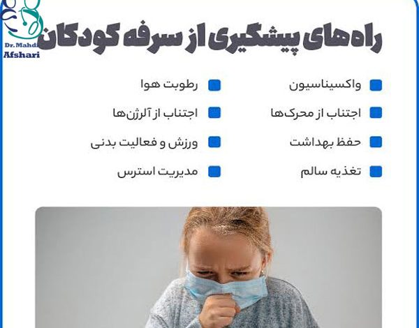 دکتر مهدی افشاری متخصص کودکان در تهران