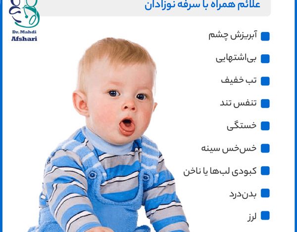 دکتر مهدی افشاری متخصص کودکان در تهران