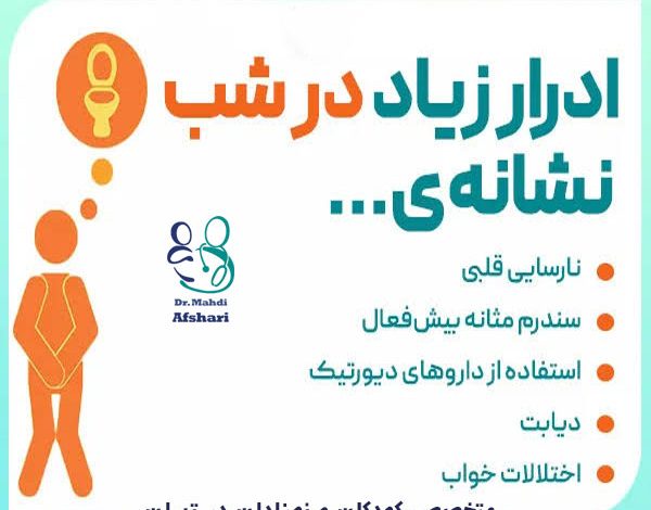 www.doctorafshari.ir